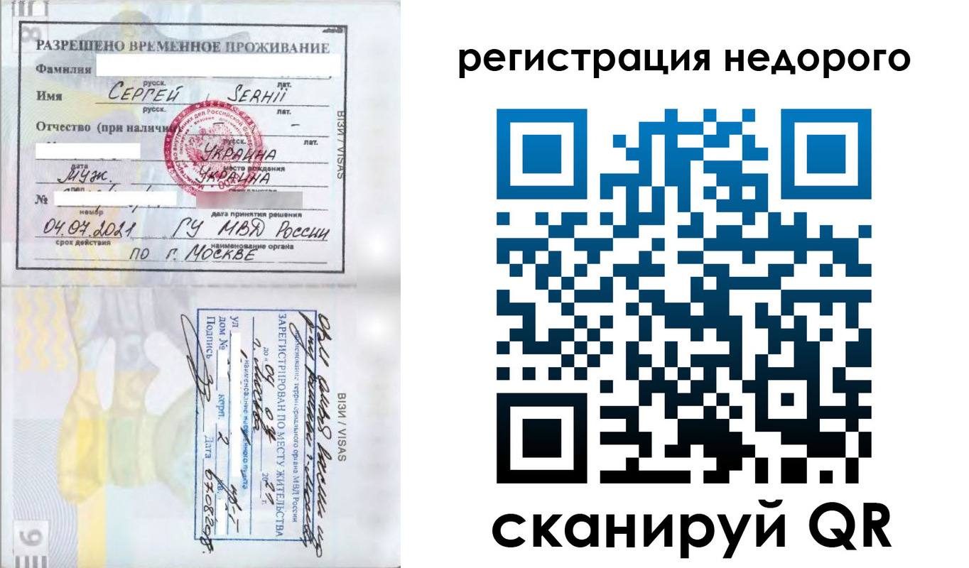 прописка для кредита в Томске