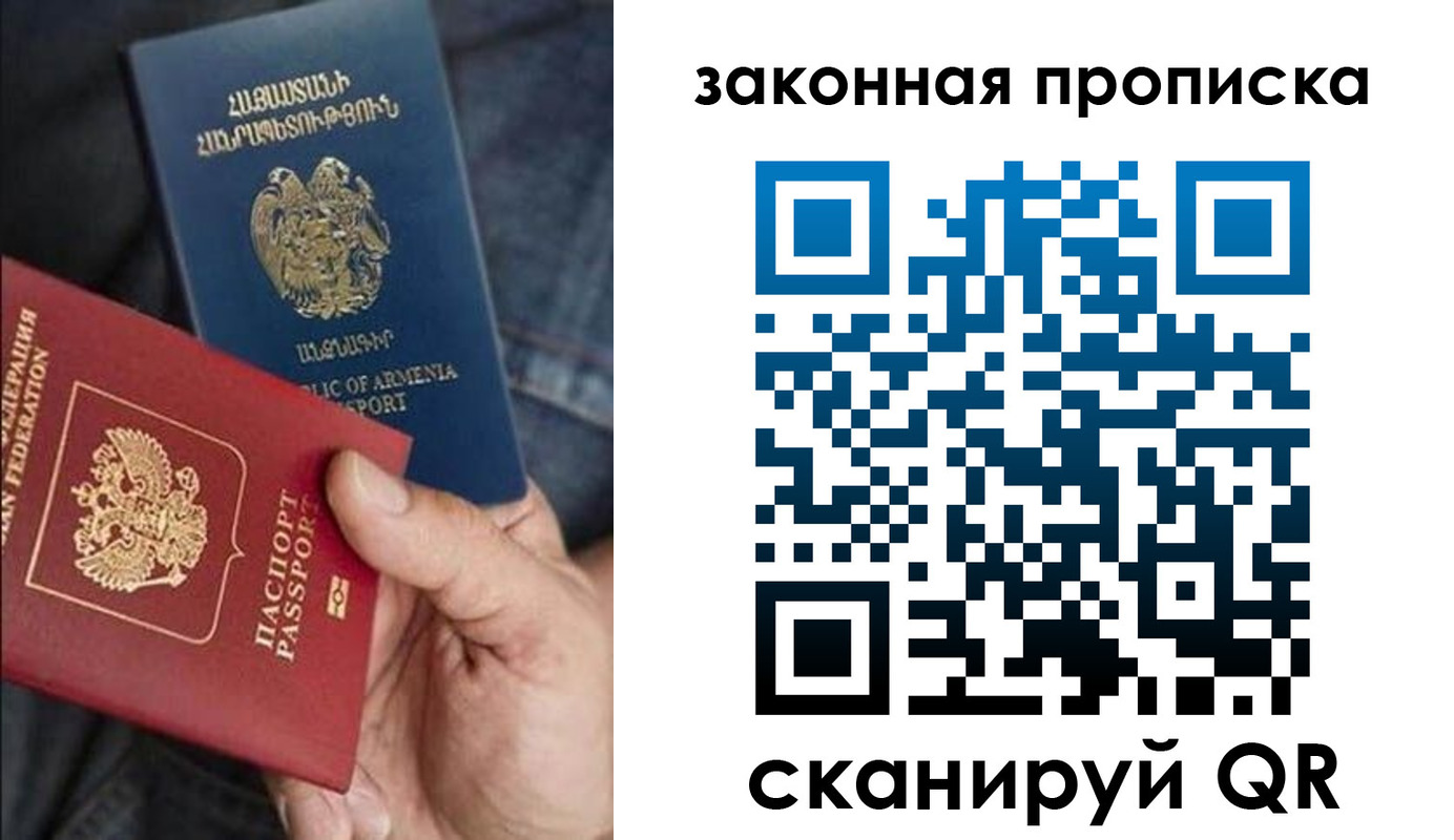 миграционный учет в Томске