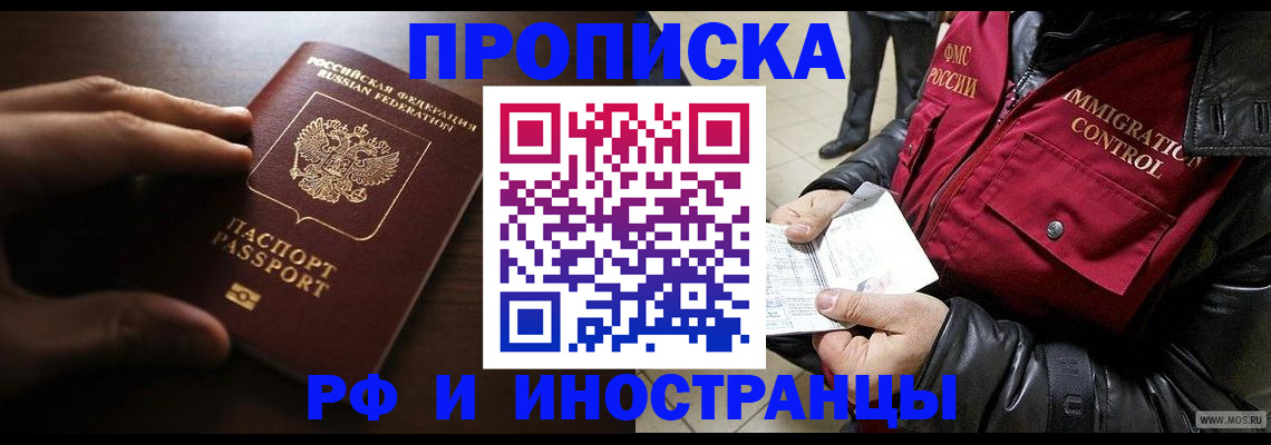 пропишу в квартире в Томске