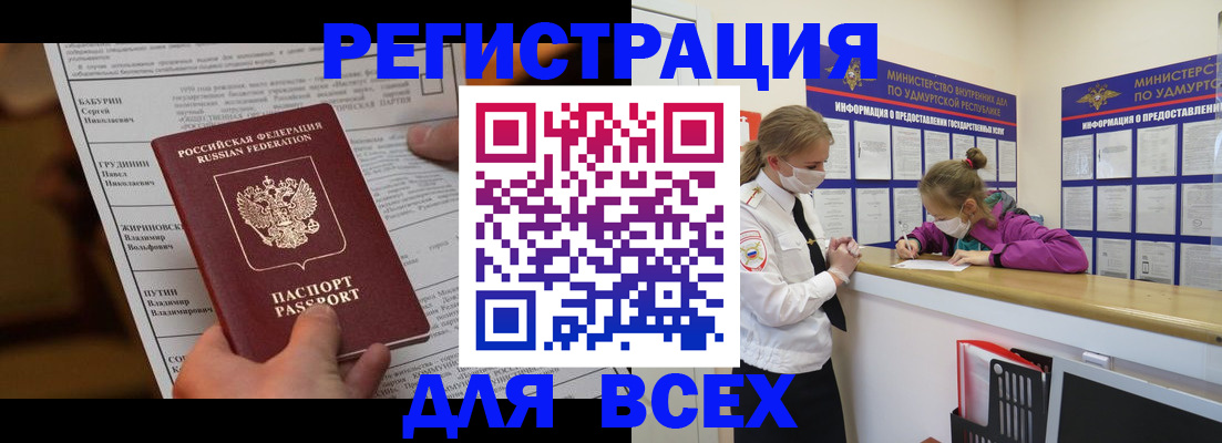 миграционный учет в Томске