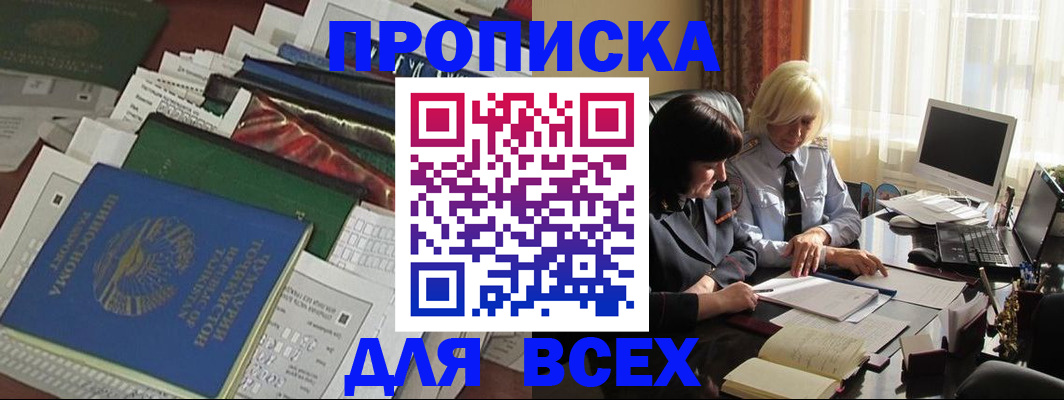 миграционный учет в Томске